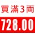 3両（香港） +$2,184.00